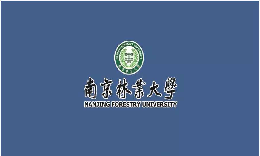 南京林业大学2018年会计硕士(mpacc)招生简章