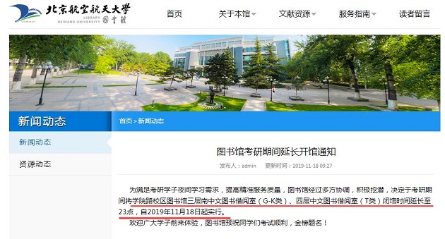 MPAcc考研：为了支持考研，学校做了哪些努力？