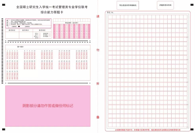 2020考研：MPAcc阅卷人最喜欢的答题方式！