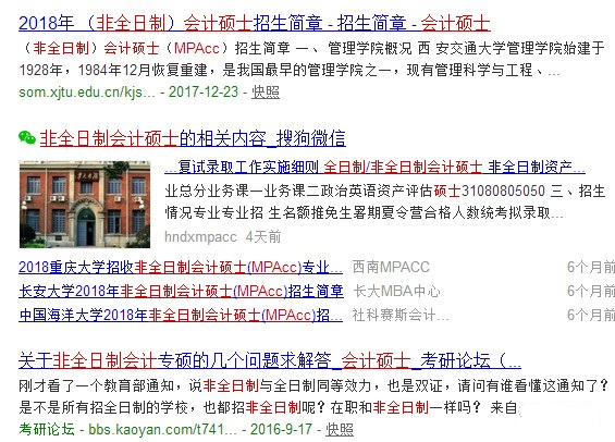 2020MPAcc：如果分数擦线，调剂非全上不上？