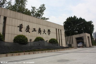 重庆工商大学2021年MPAcc复试科目及参考书目汇总