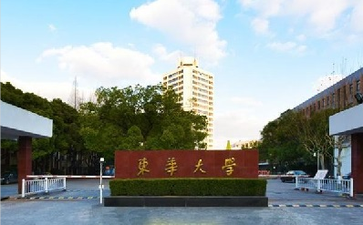 东华大学2023年全日制MPAcc接收推免生预申请公告