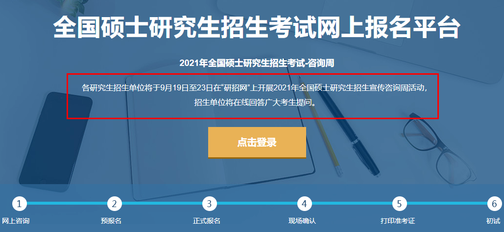 9月开始MPAcc考生要重点关注的大事件！