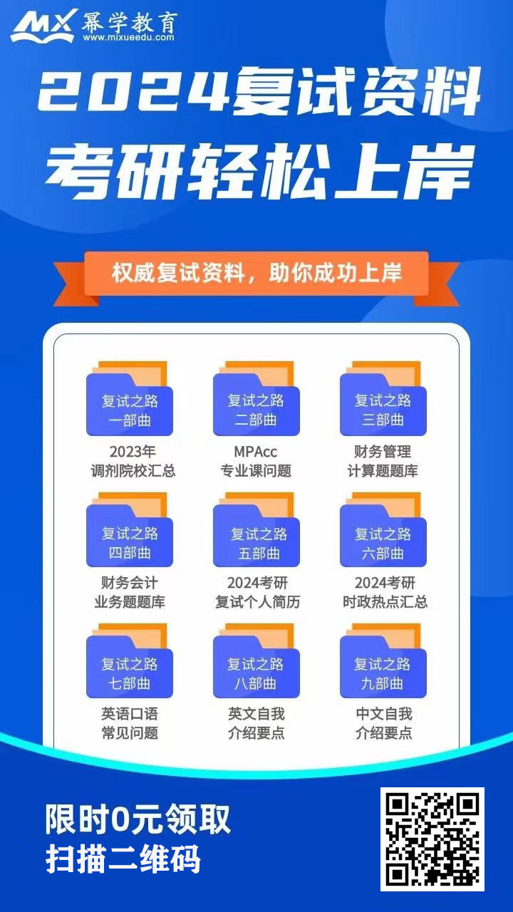 2023年浙江工商大学审计专硕MAud录取分析！